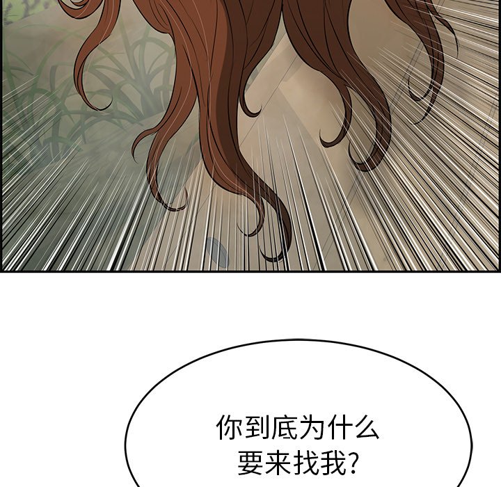 第93话 第 141 页