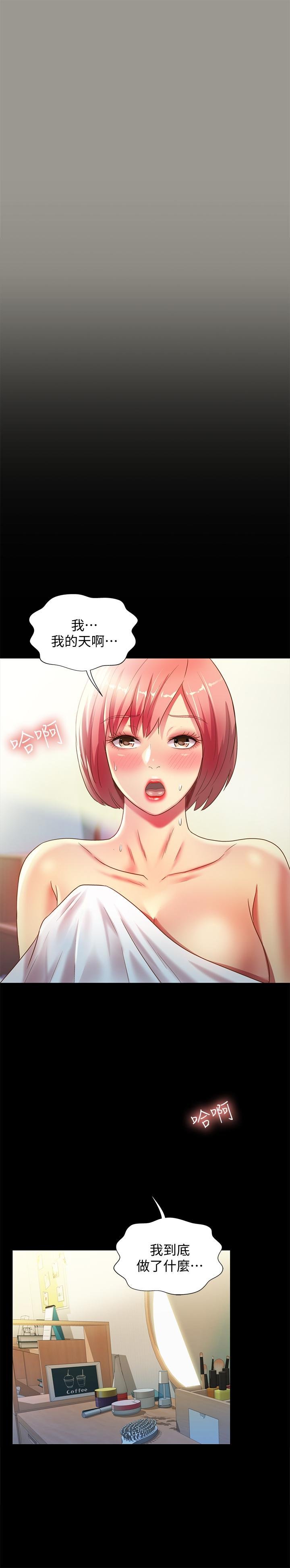 第64话-渴求庆秀插入的她 第 35 页