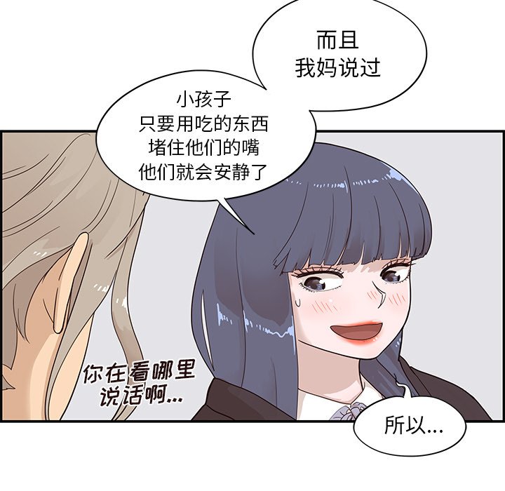 第84话 第 22 页