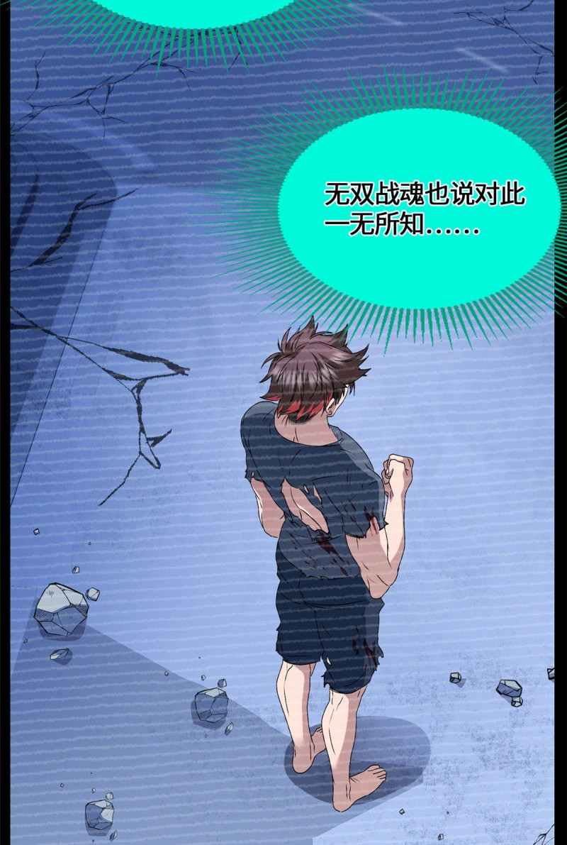 第44话 044 死亡录像 第 30 页