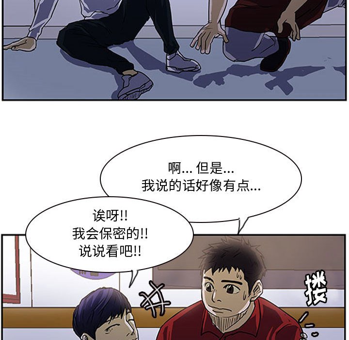 第9话 第 91 页