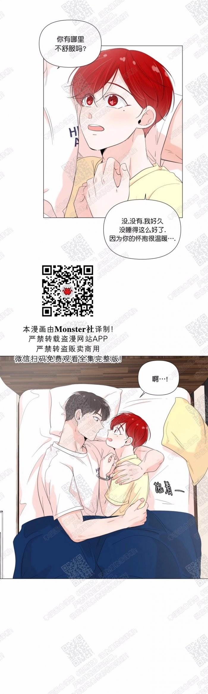 第34话 第 8 页