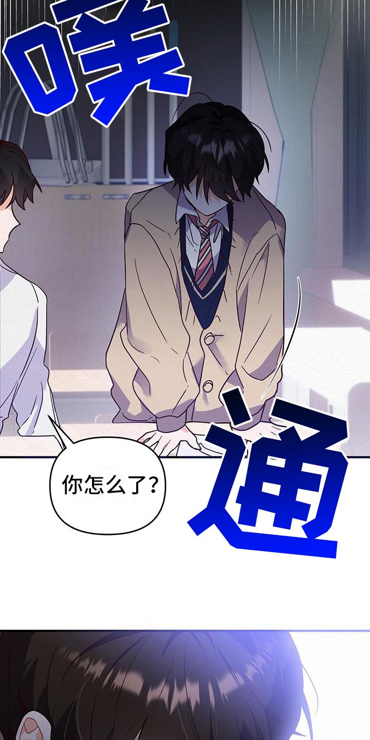 第3话 第二 第 8 页