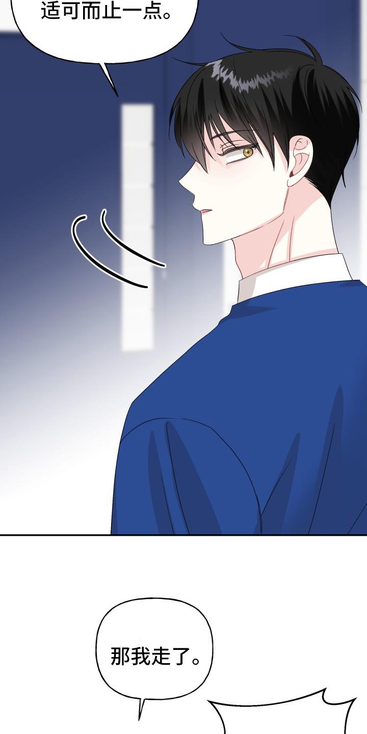第3话 打听 第 7 页