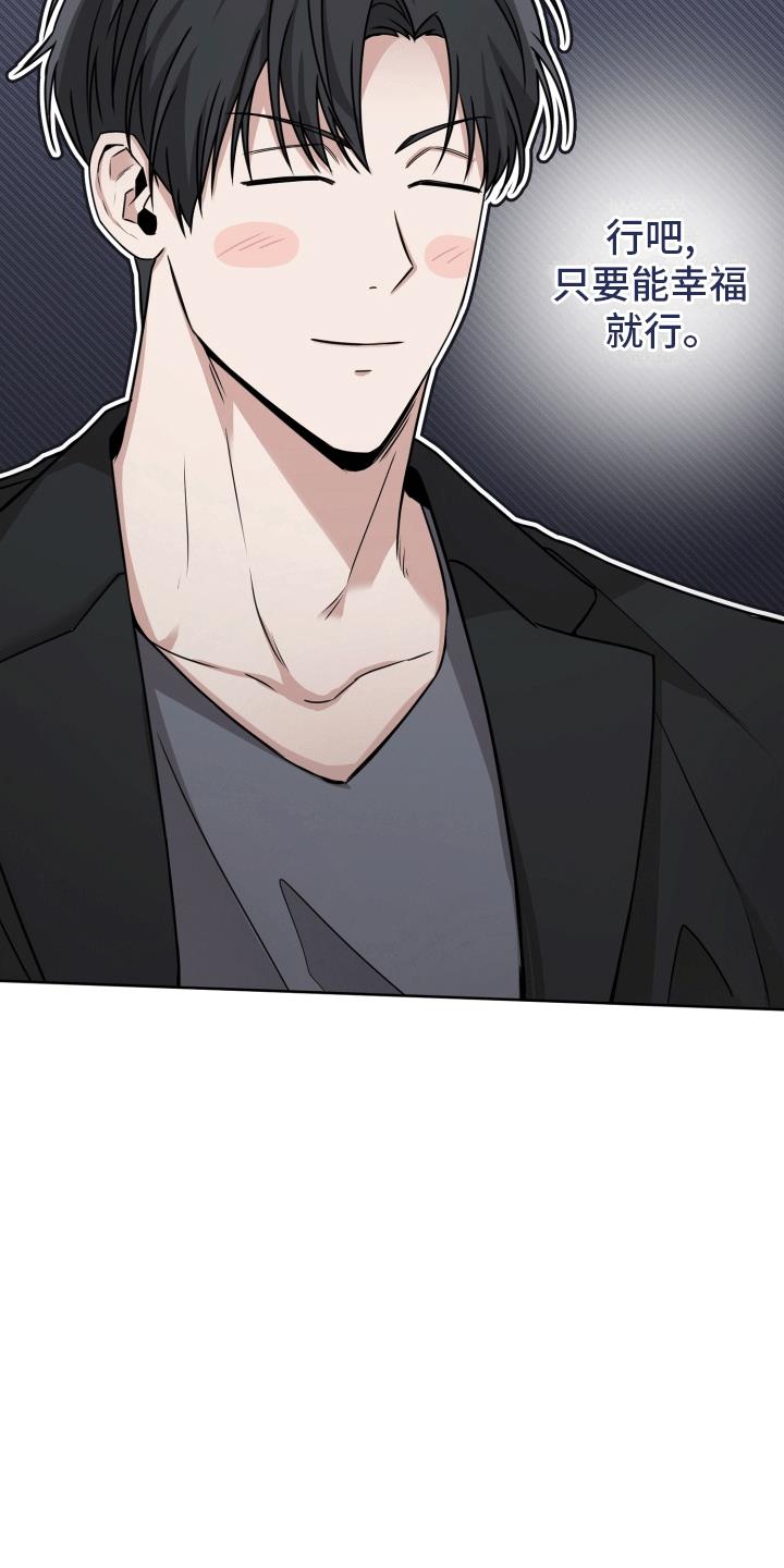 第7话 放不下 第 12 页