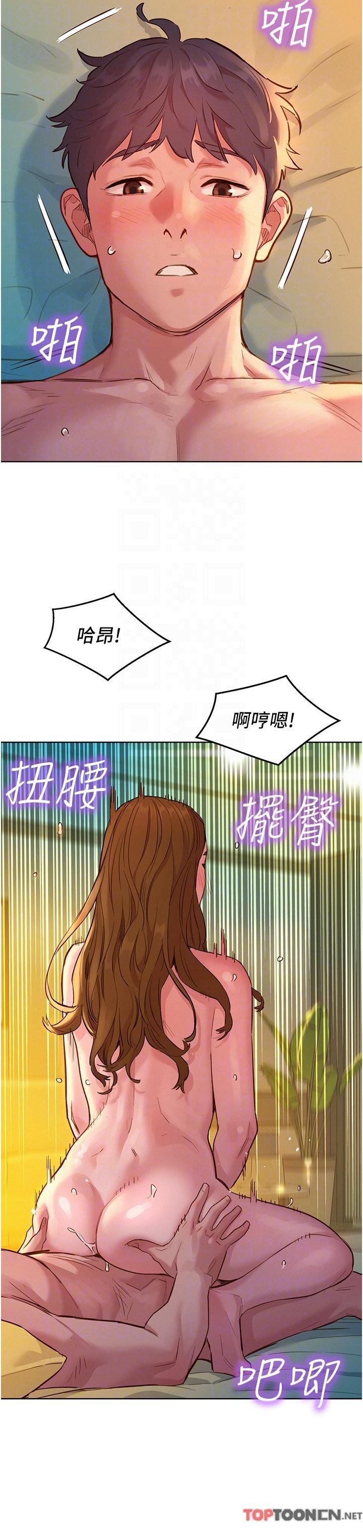 第52话 - 深一点，用力操坏我 第 18 页