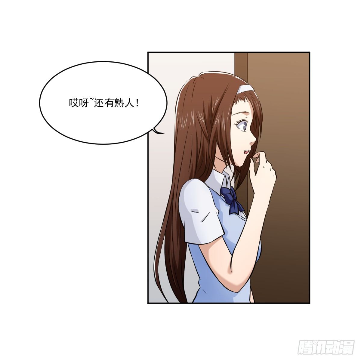她什么都比我好？！ 第 12 页