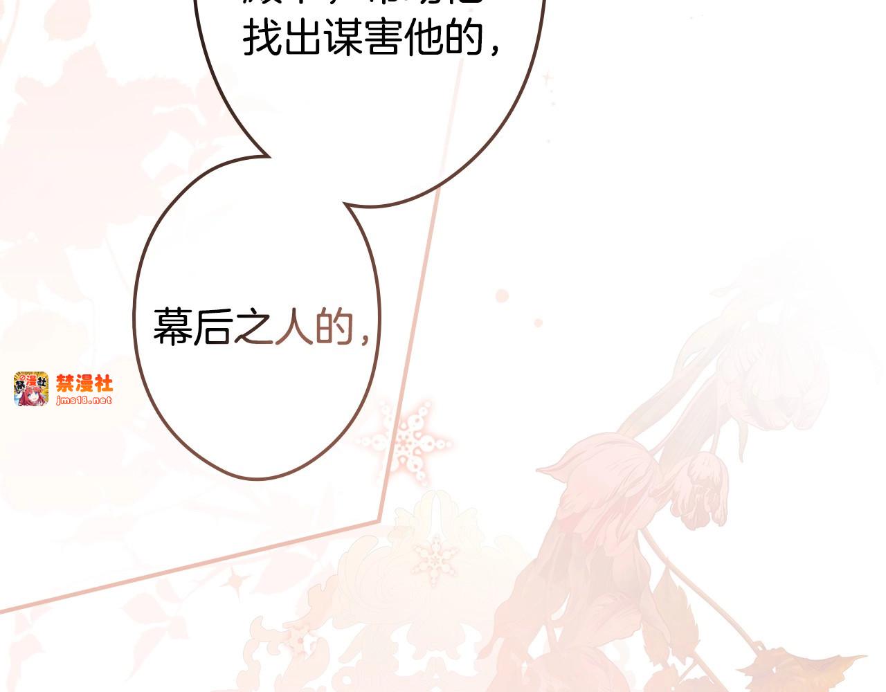 第64话 幕后情报官 第 49 页