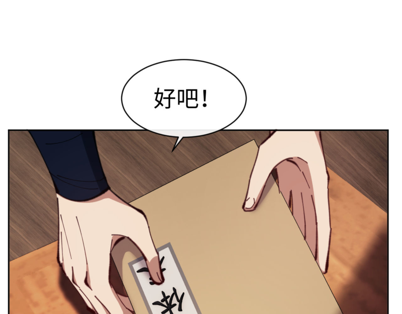 第23话 你可以对我不守规矩 第 120 页