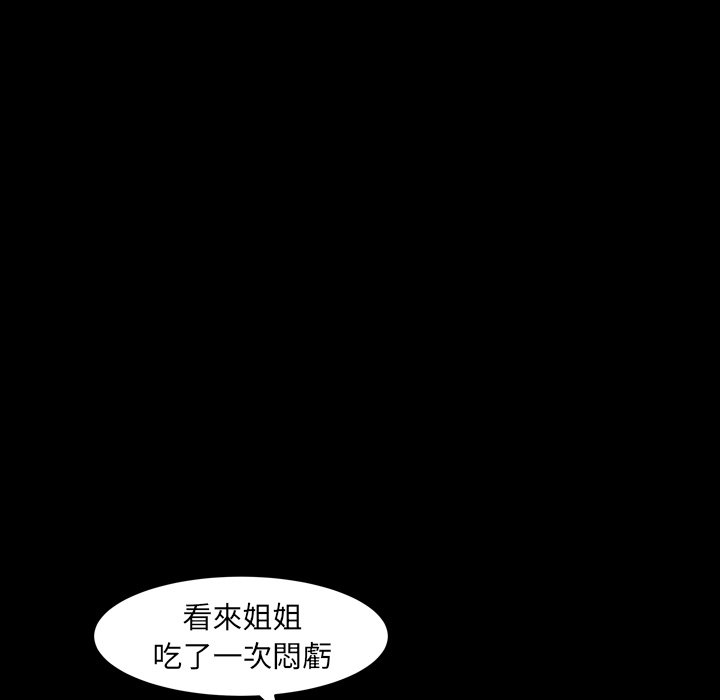 第52话 第 51 页
