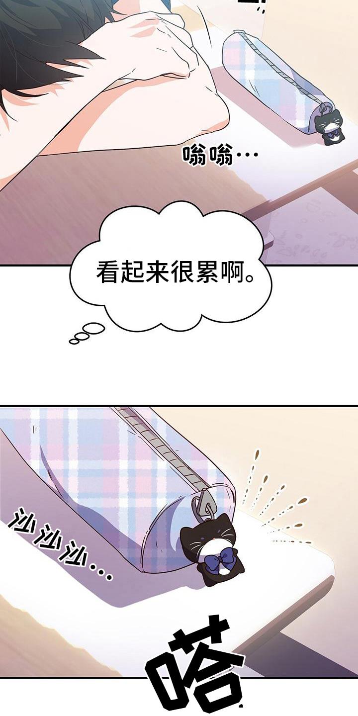 第23话 疲惫 第 20 页