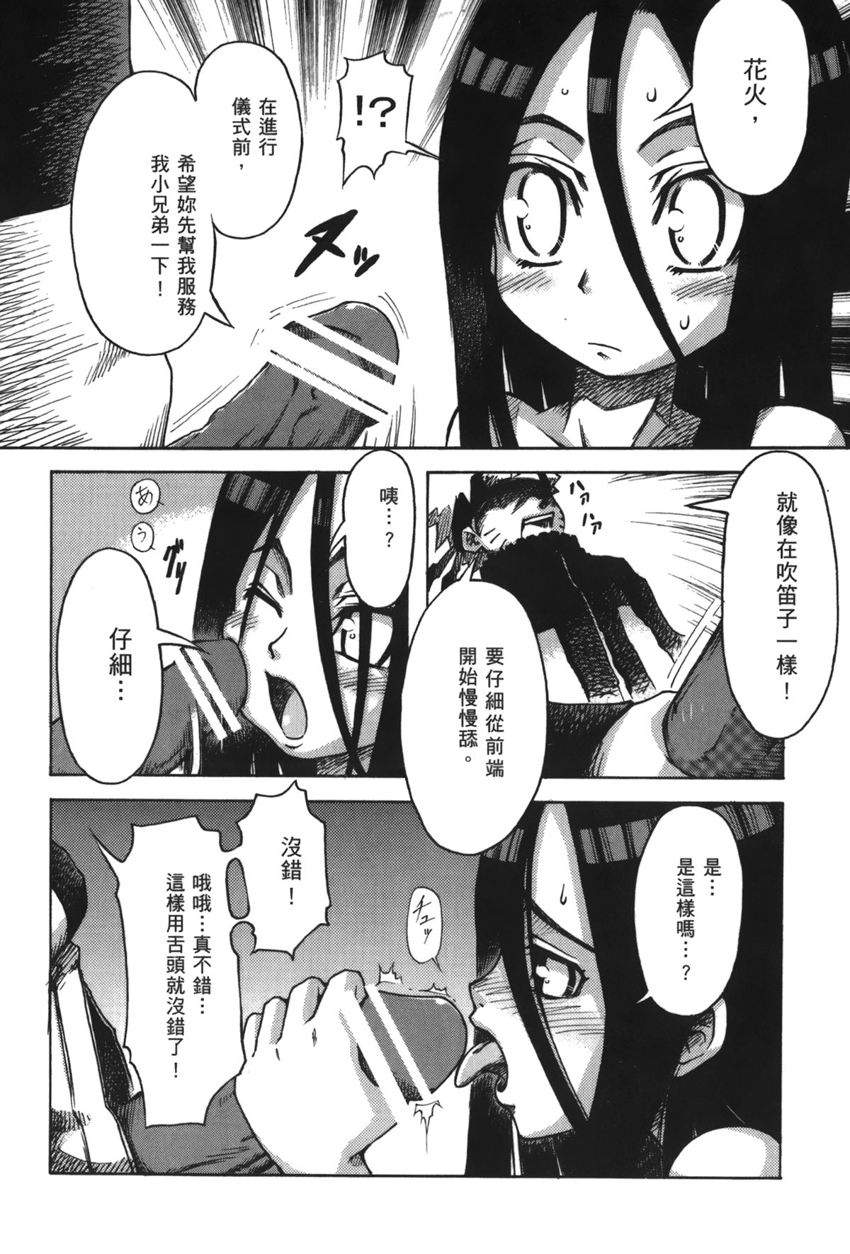 第1话 第 85 页