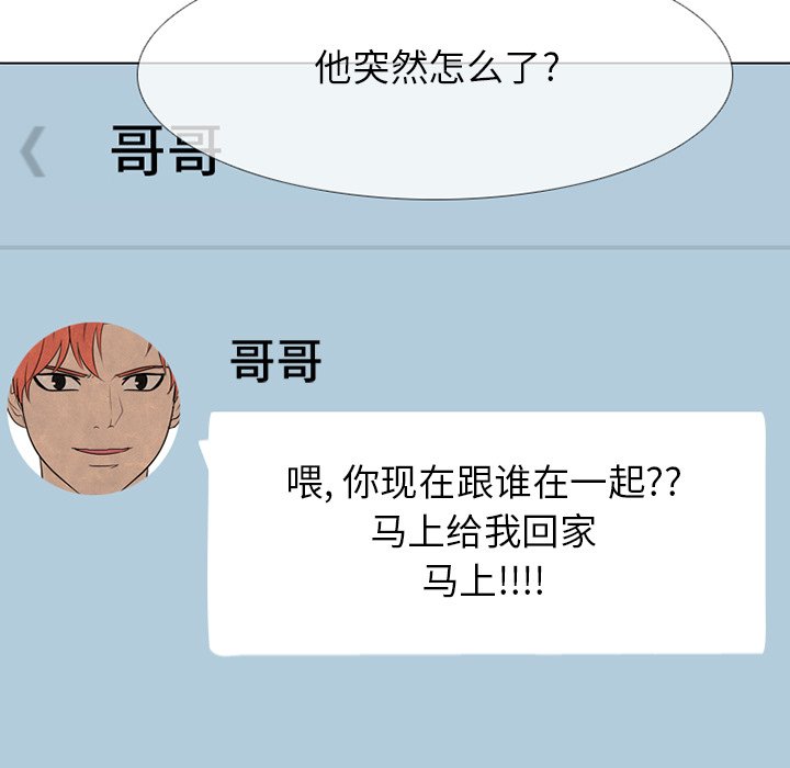 第239话 第 9 页