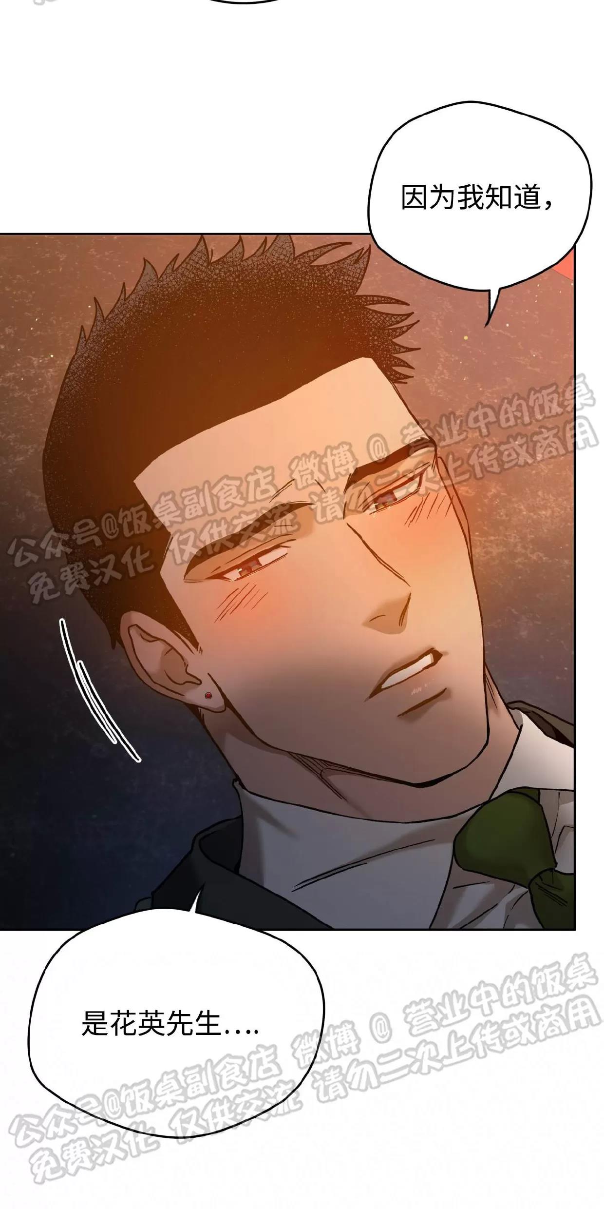 第78话 第 8 页