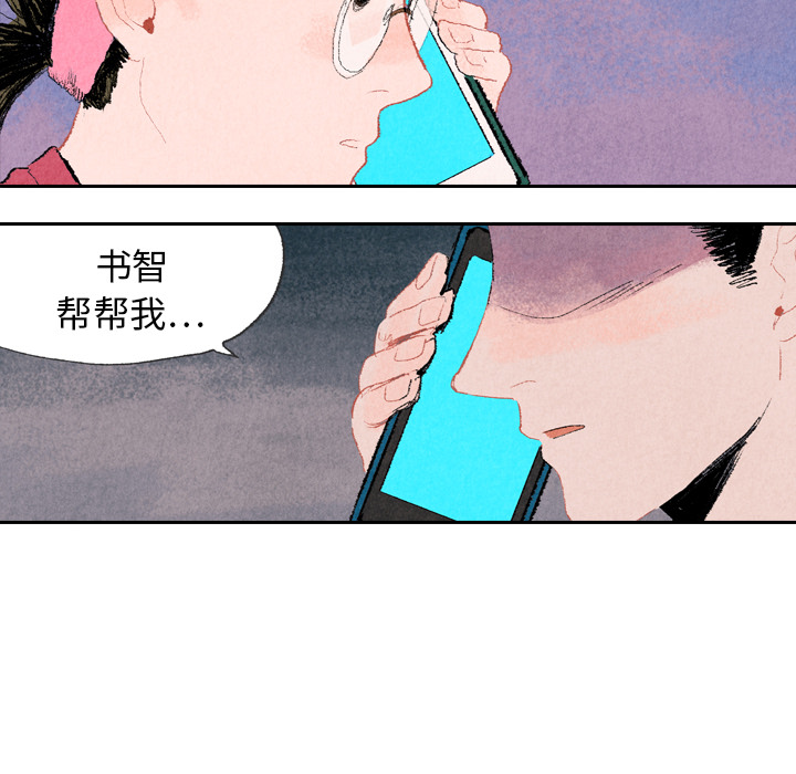 第7话 第 6 页