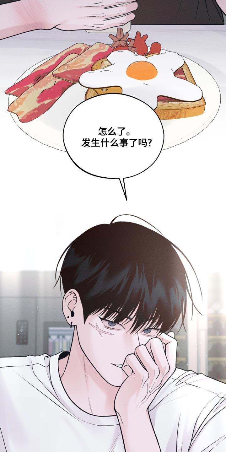 第36话 贪心 第 8 页