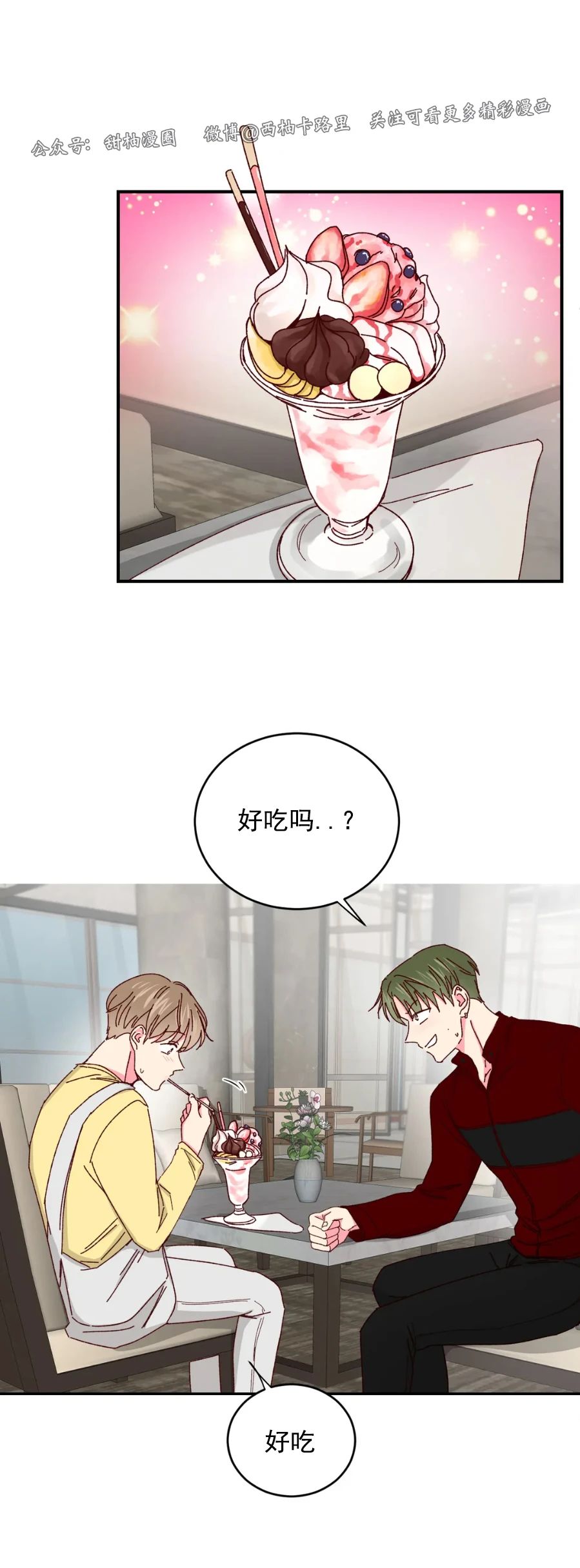 第37话 第 4 页