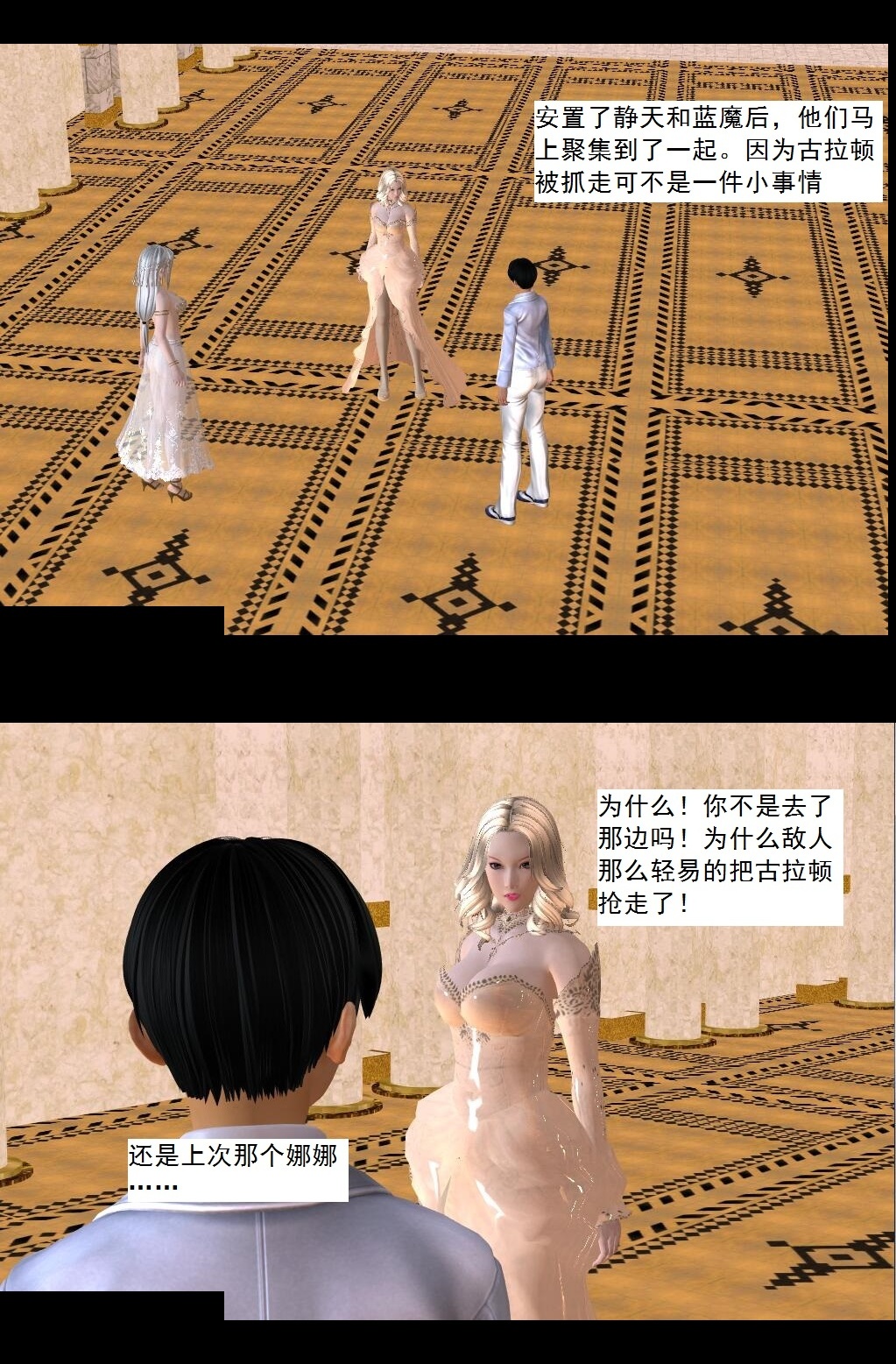 70 久违的强袭【下】 第 8 页