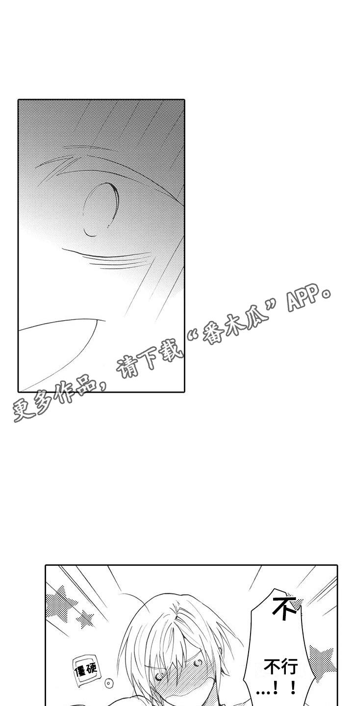 第19话 学习 第 13 页