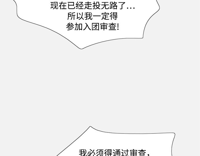 第45话 芭蕾舞女八音盒（2） 第 107 页