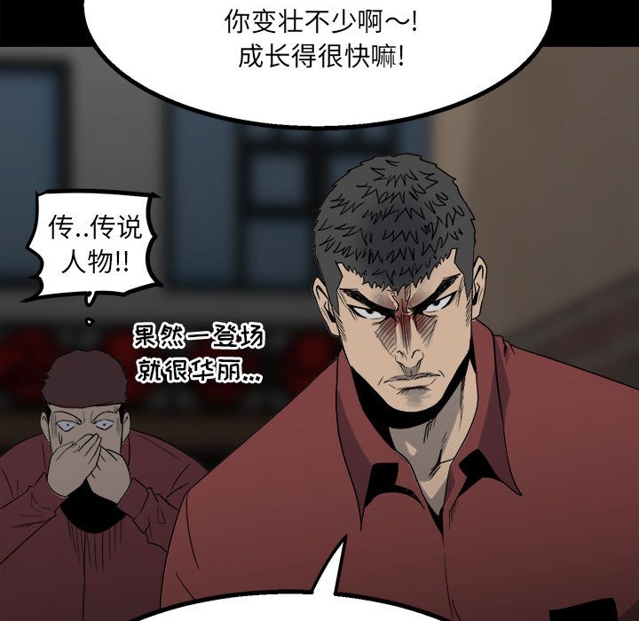 第47话 第 86 页