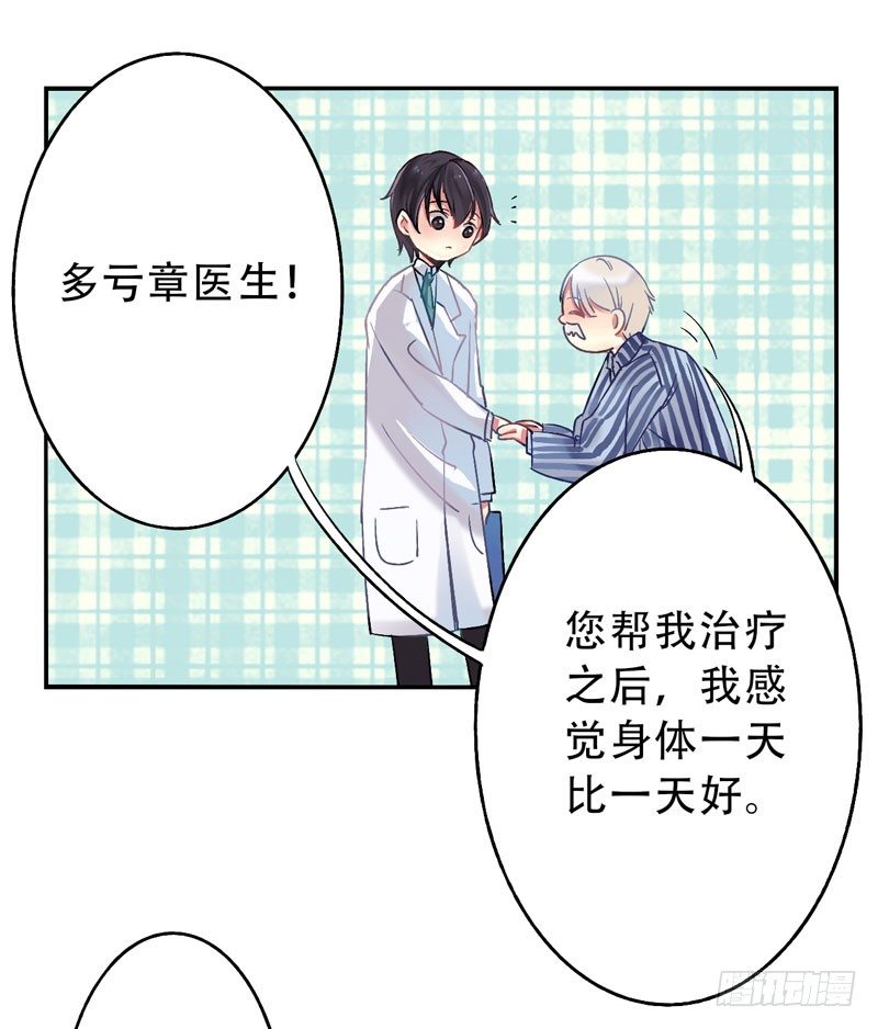 第15话：神袛面具02 第 18 页