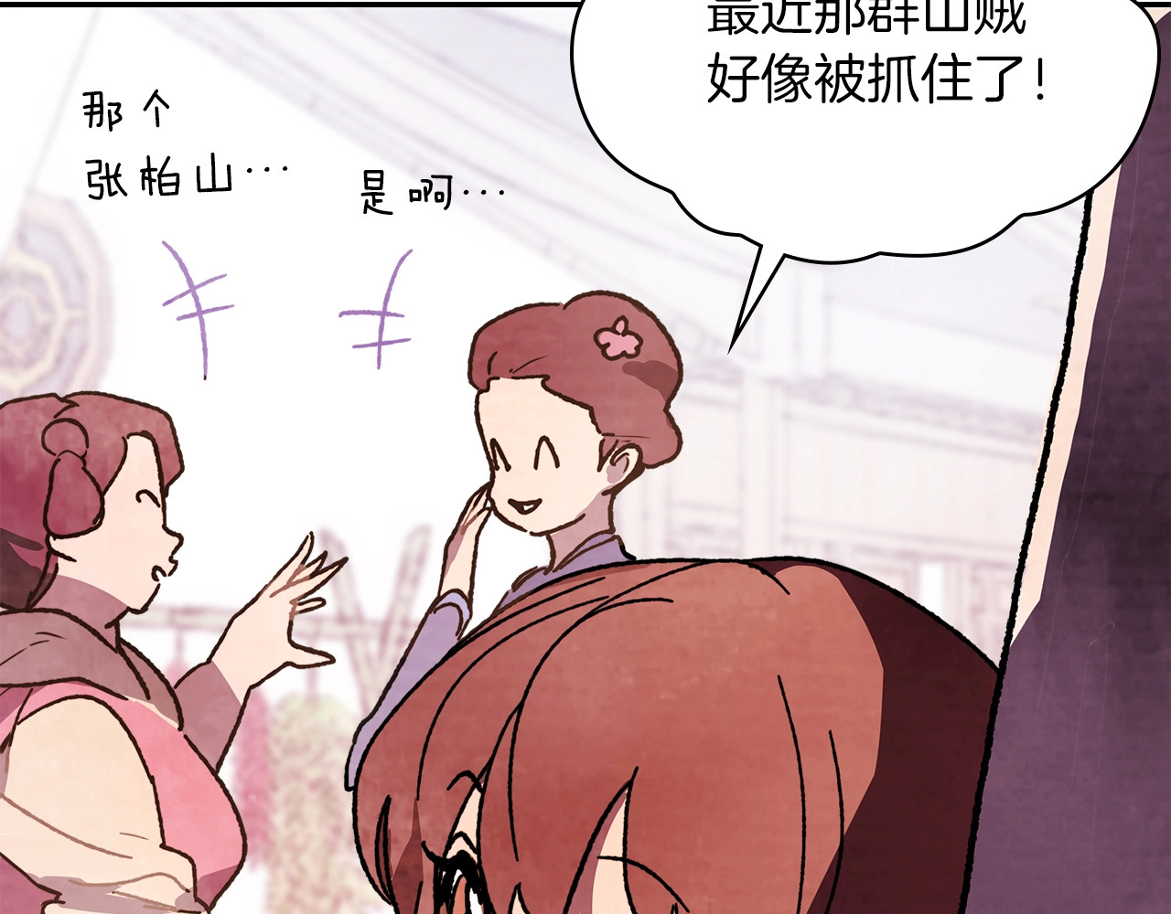第6话 我比你还拽 第 186 页