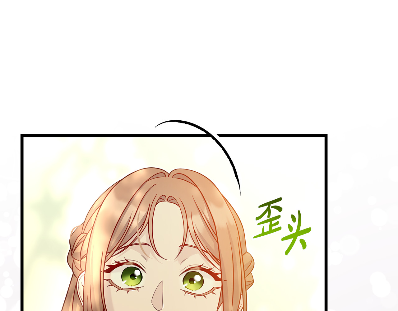 第37话 没事的 第 100 页