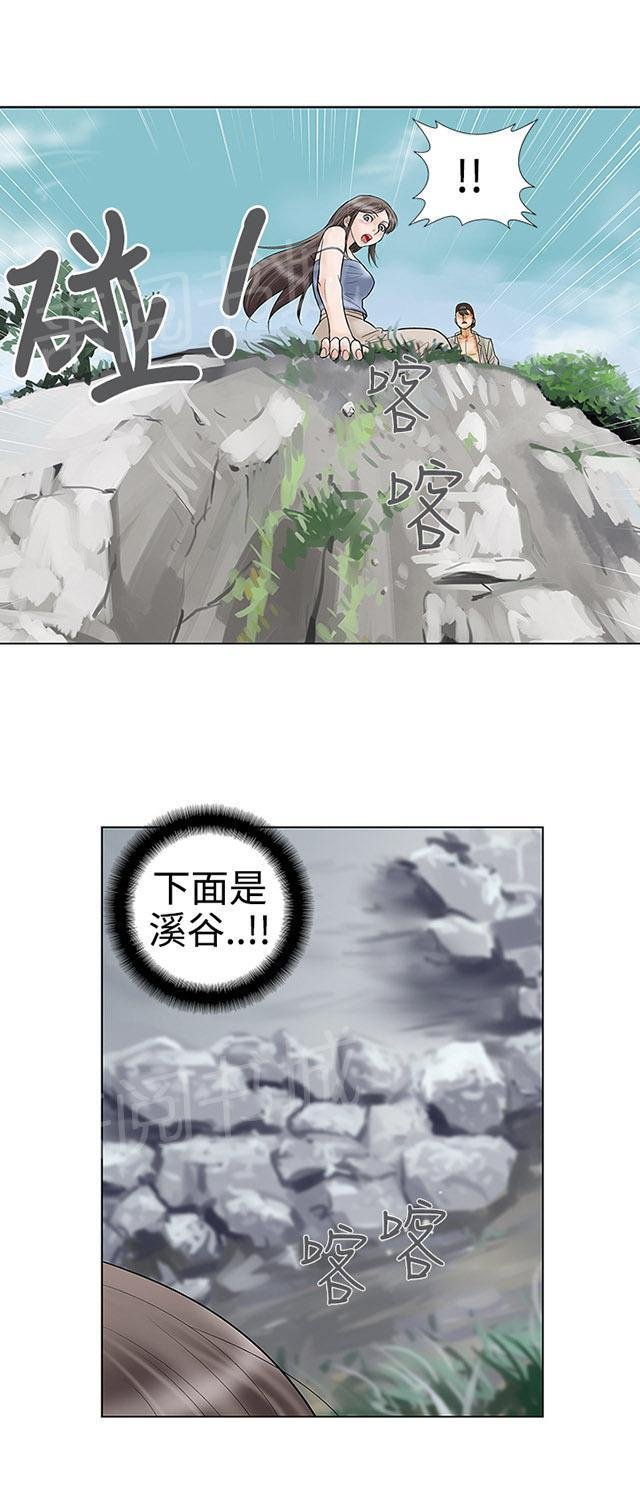 第32话 坠崖 第 19 页