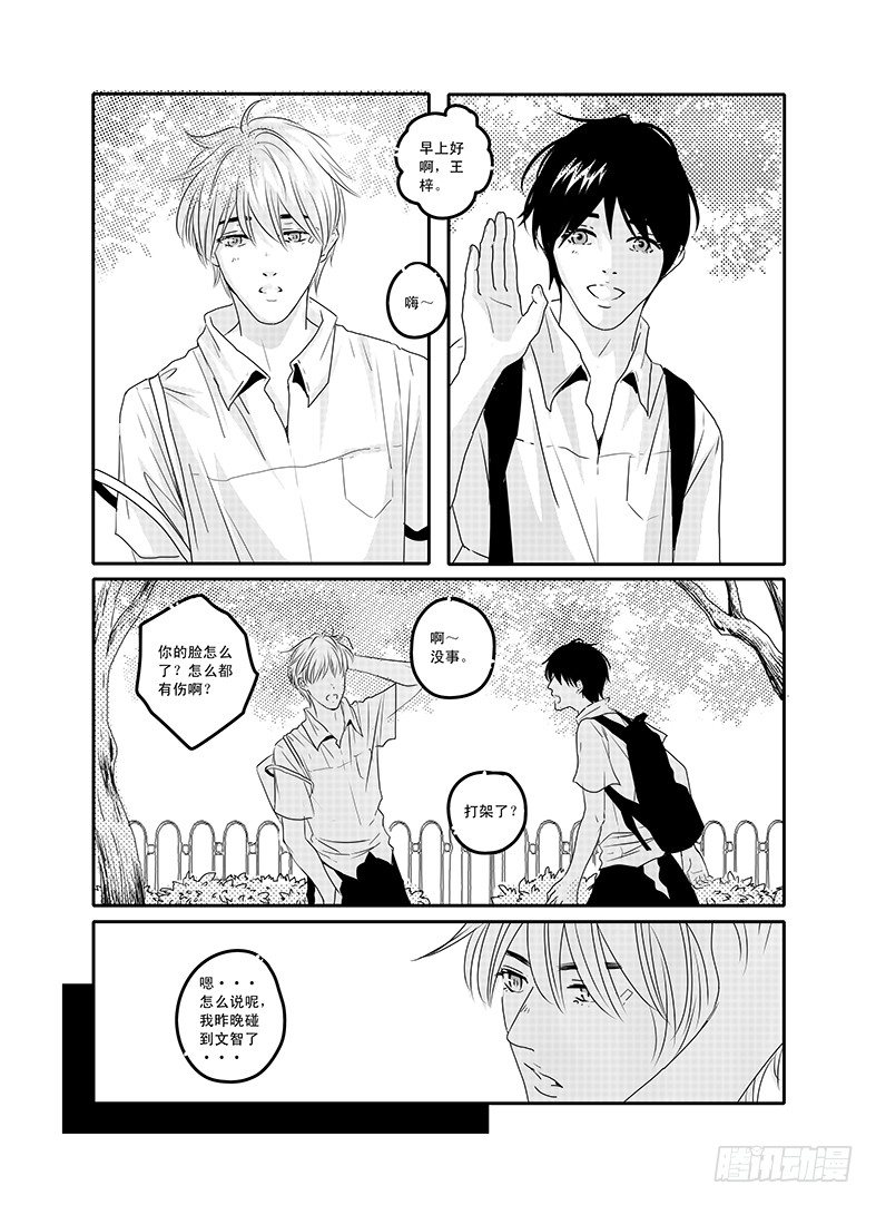 四十六《思念是一种病》END 第 4 页