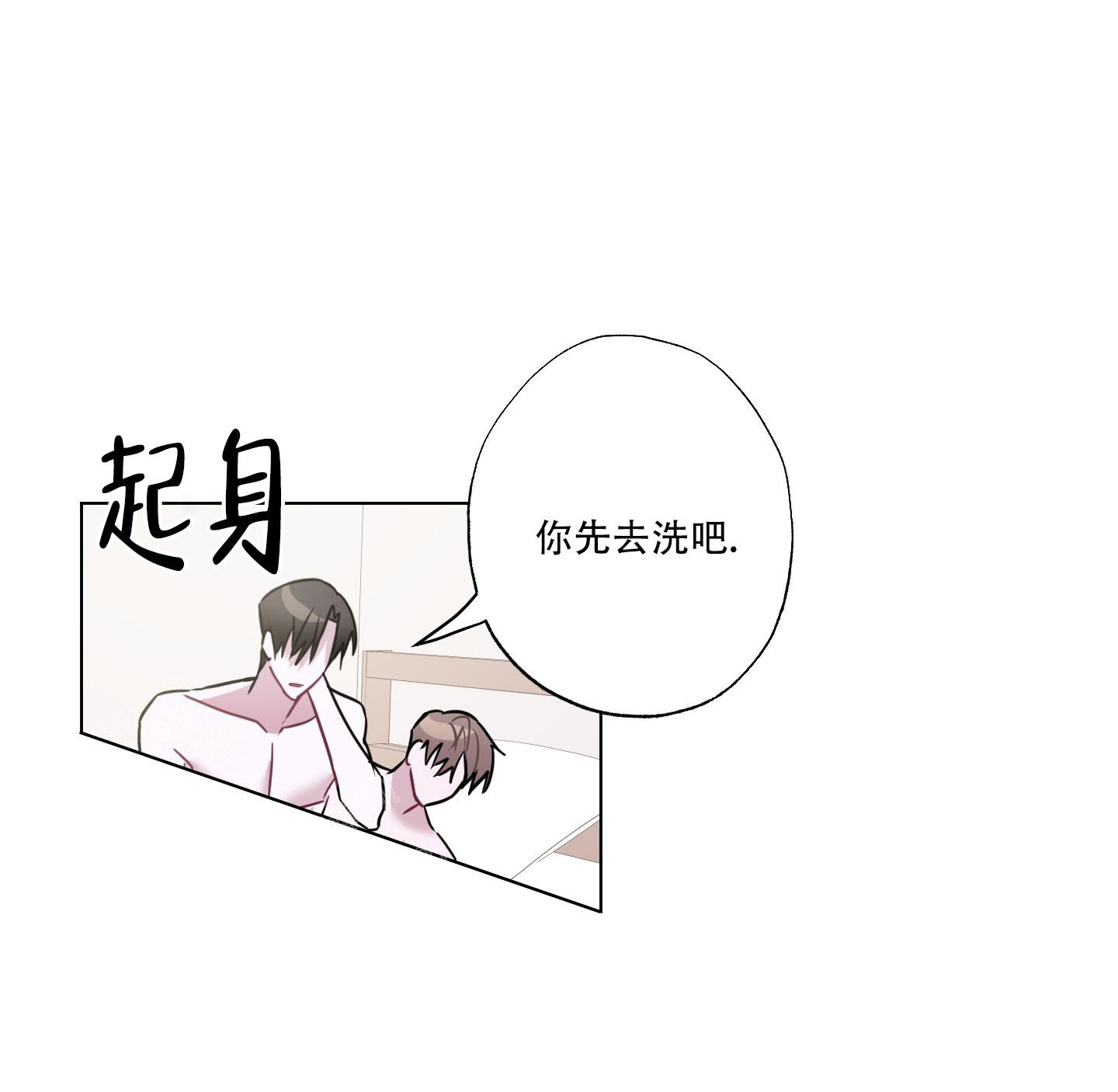 第14话 不用在意 第 27 页