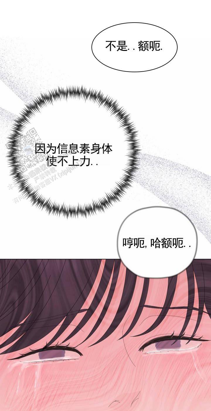 第5话 挣扎 第 10 页