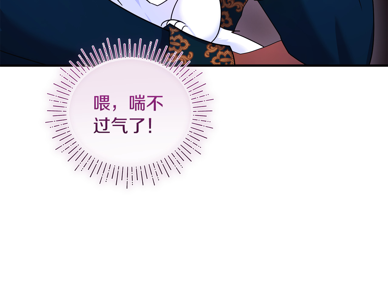 第9话 俩王子争猫 第 142 页