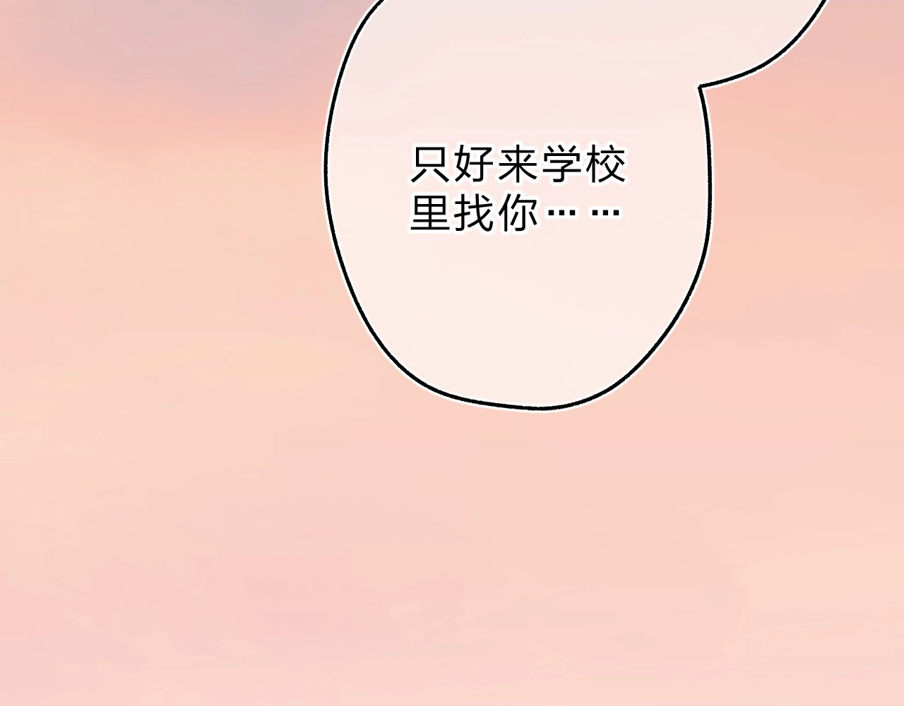 第58话 一般关系 第 153 页