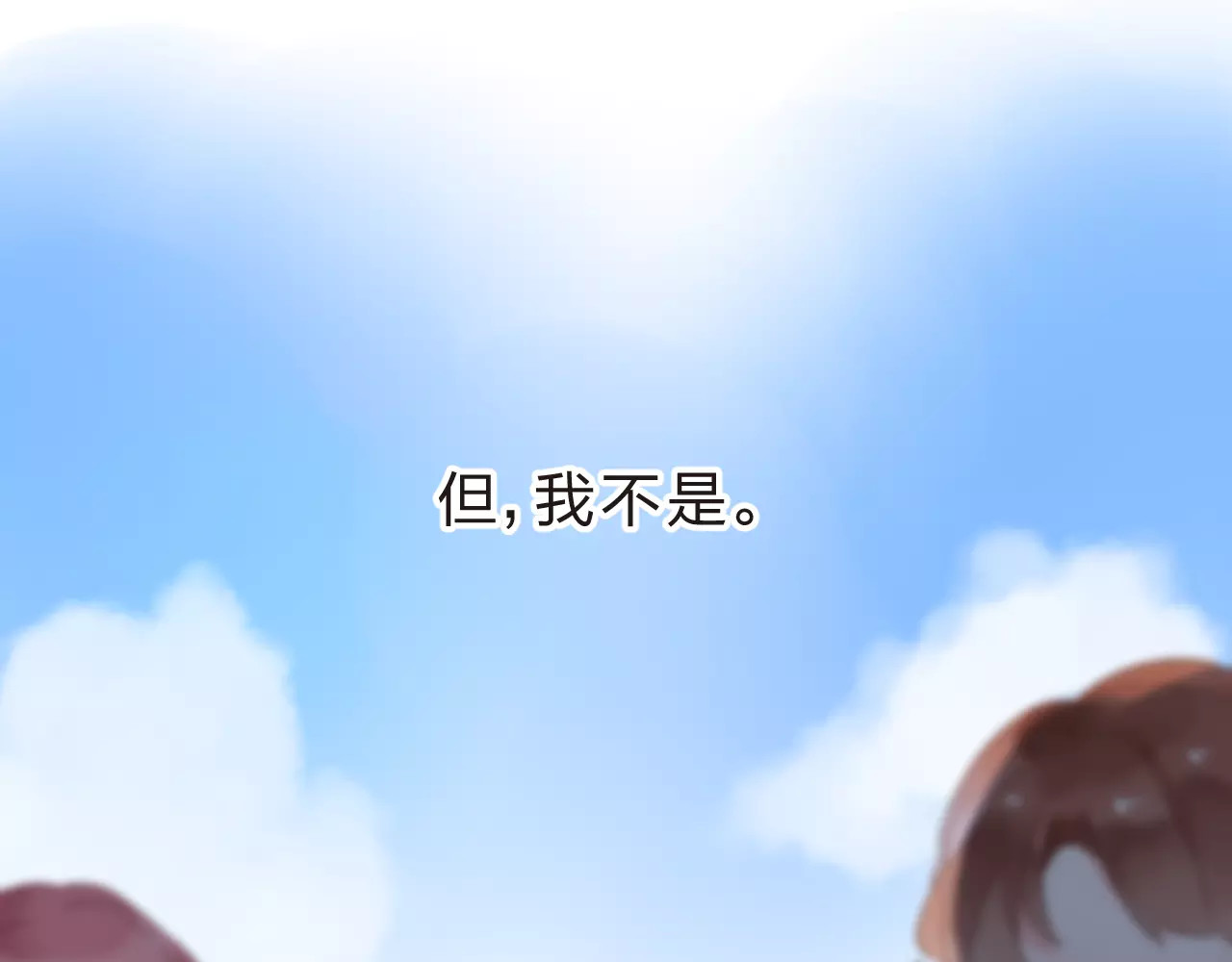 第14话 Pick me 第 29 页