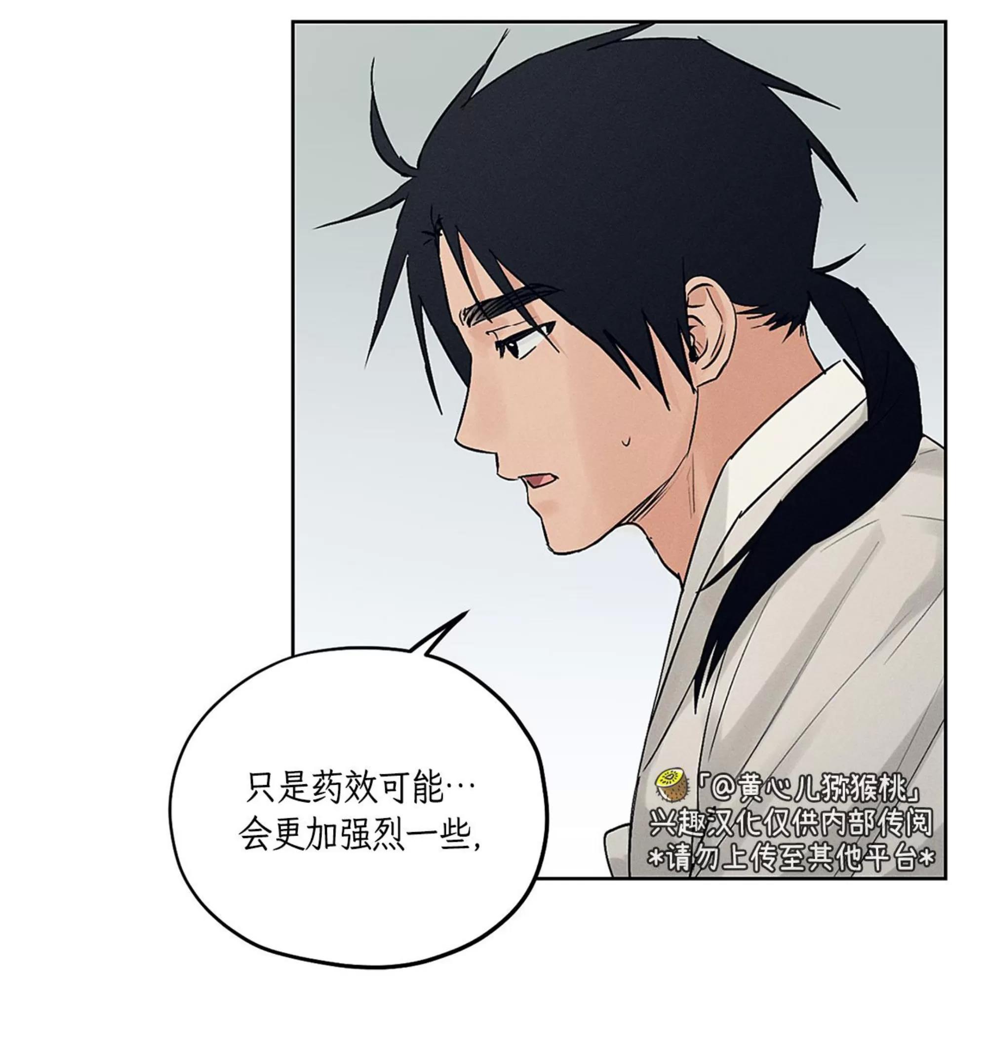 第27话 第 25 页