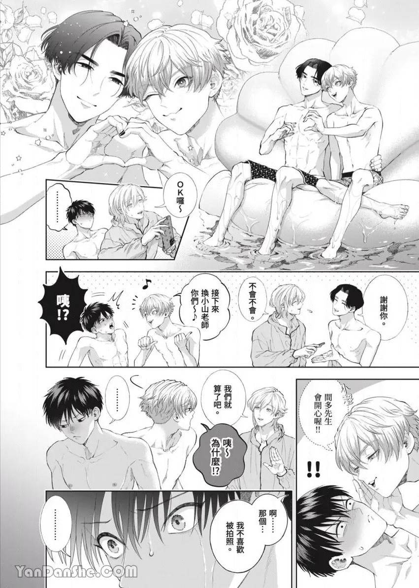 第47话 第 3 页