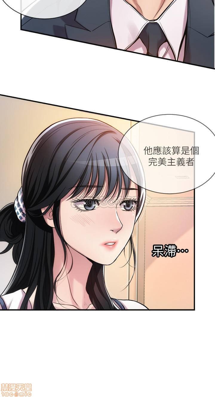 第3话3 第 19 页