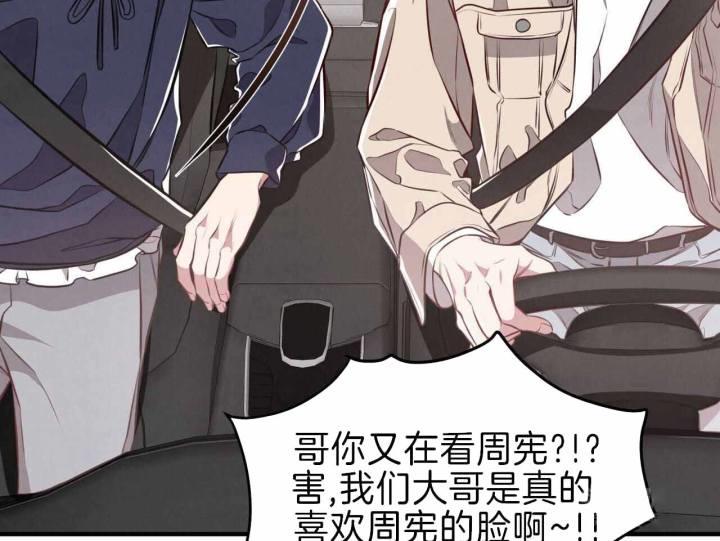 第26话 真实的模样 第 60 页