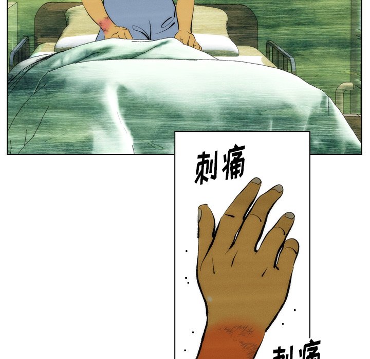 第5话 第 8 页