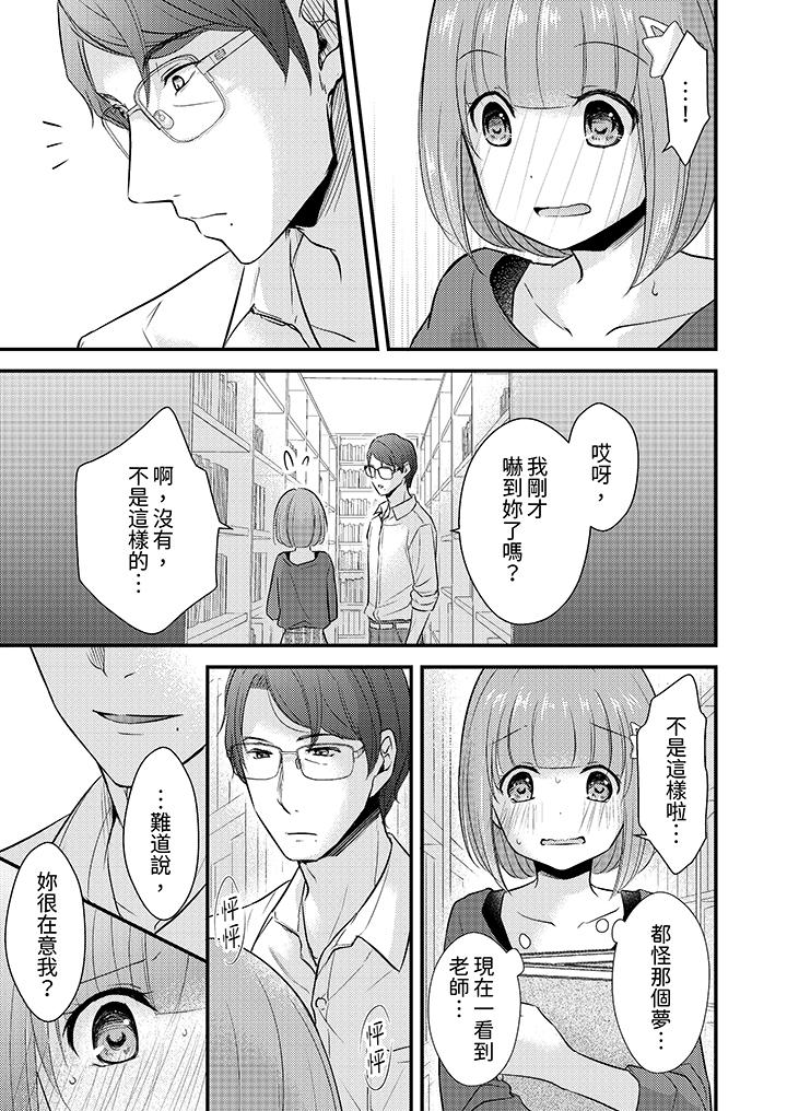 第17话 第 10 页