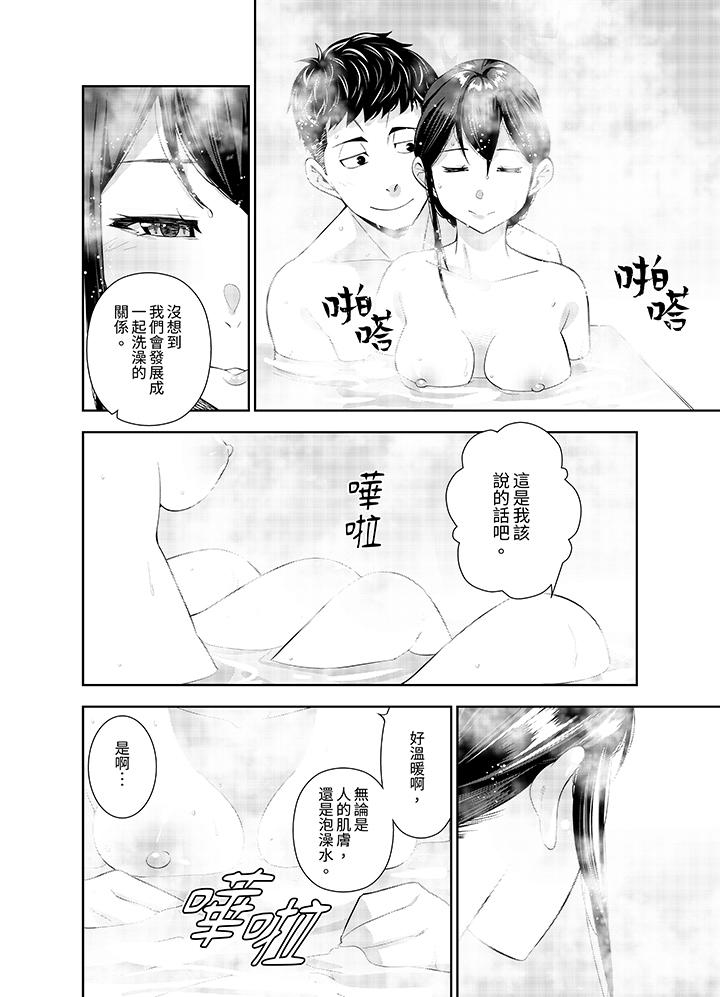 第28话 第 11 页