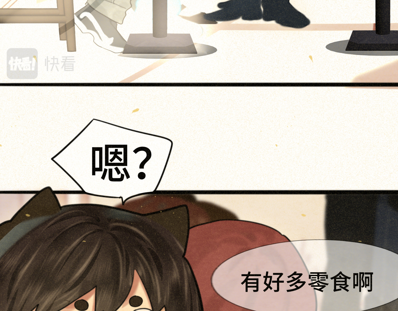 第83话联谊注意事项 第 38 页