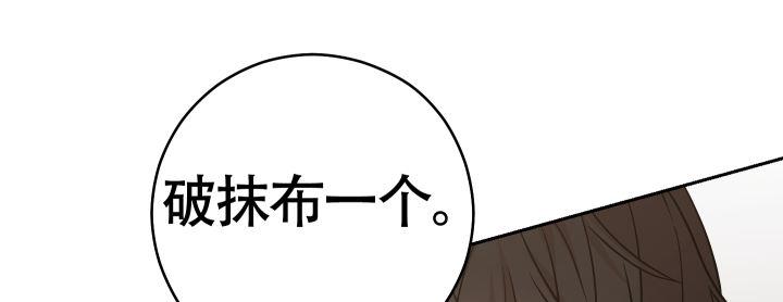 第12话 三人？ 第 36 页