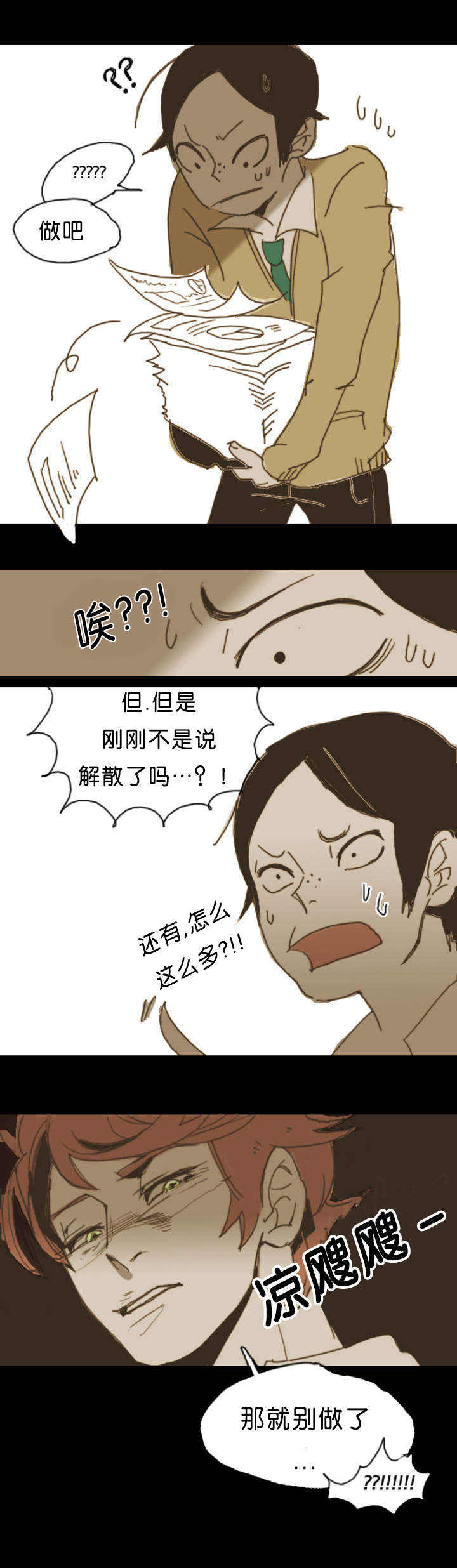 第1话 第1话 第 14 页