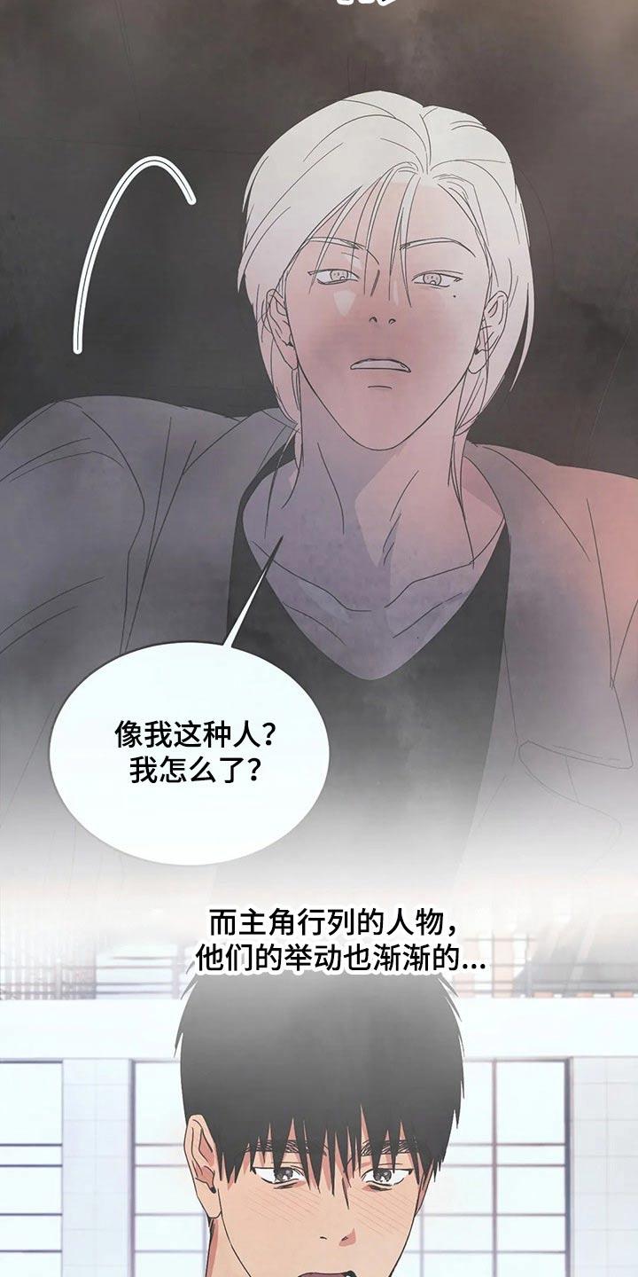 第67话 【第二季】阶段 第 10 页