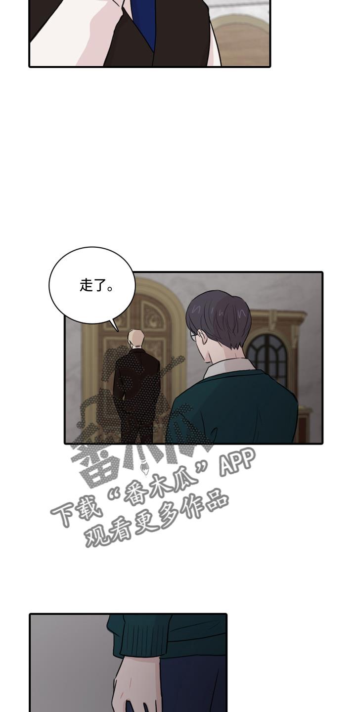 第17话 天塌了 第 22 页