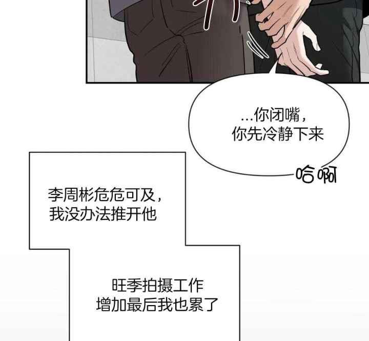 第146话 对他的了解 第 11 页