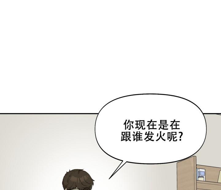 第13话 互不相容 第 15 页