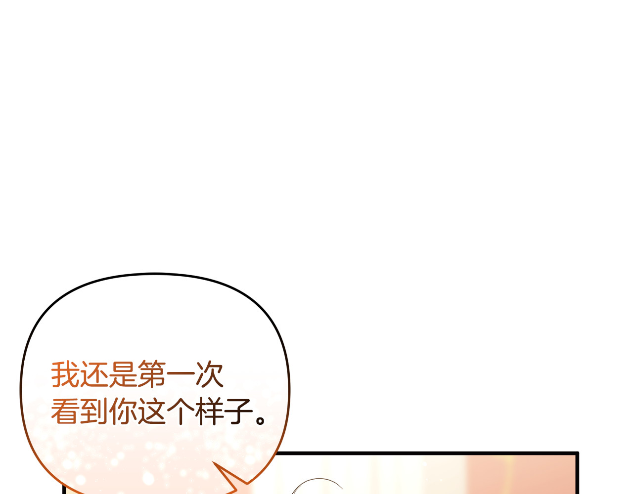 第28话 隐藏心意 第 133 页